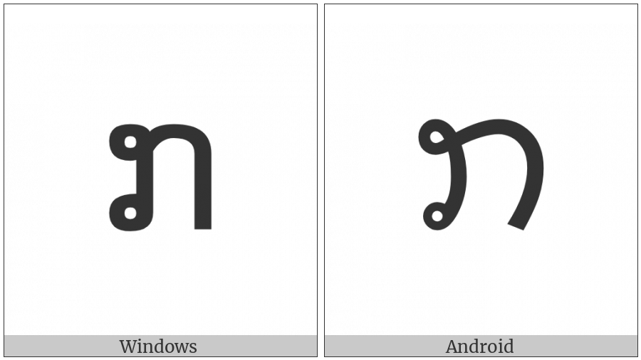 Lao Letter Ko on various operating systems