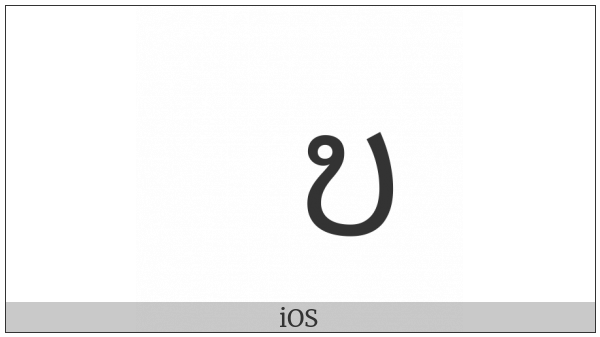 Lao Letter Bo on various operating systems