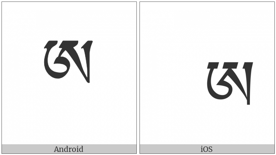 Tibetan Letter A on various operating systems