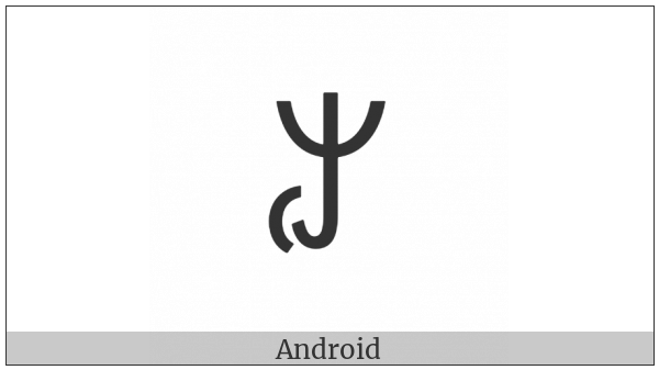 Yi Syllable Sie on various operating systems