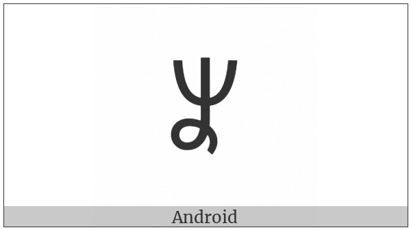 Yi Syllable Siep on various operating systems
