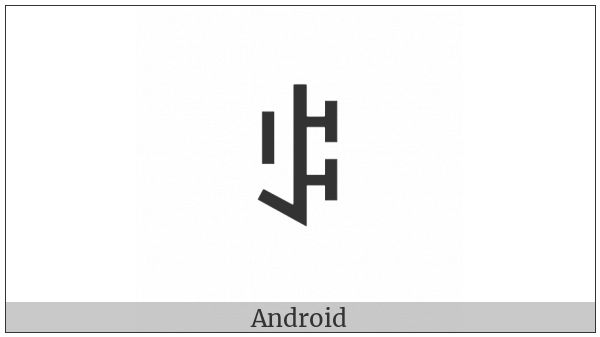 Yi Syllable Sa on various operating systems