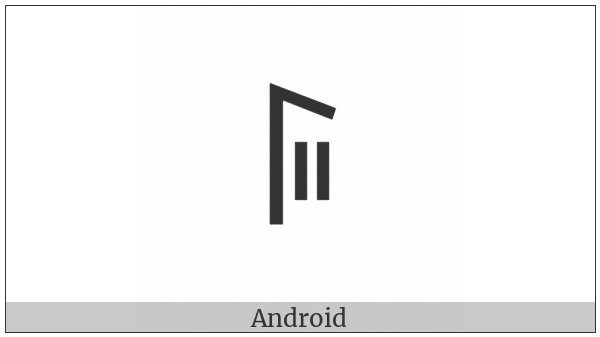 Yi Syllable Suo on various operating systems