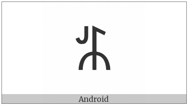 Yi Syllable Zhot on various operating systems