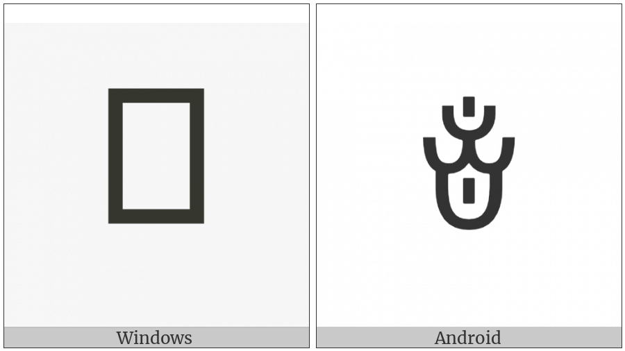 Yi Syllable Sho on various operating systems