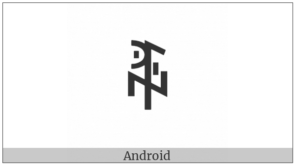 Yi Syllable Shep on various operating systems