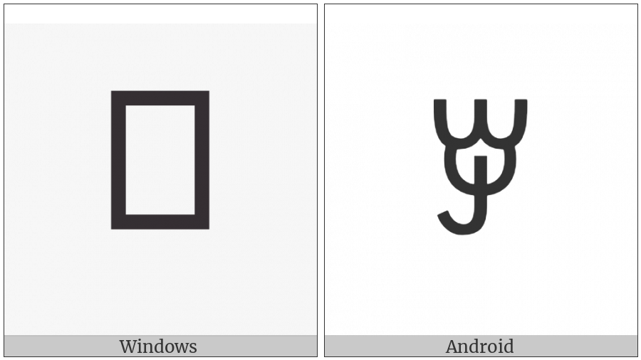 Yi Syllable Xiet on various operating systems