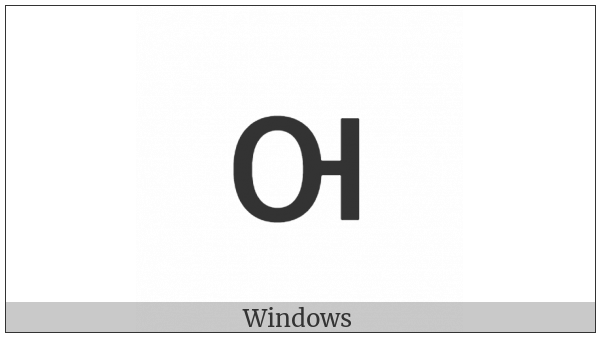 Cyrillic Small Letter Reversed Yu on various operating systems