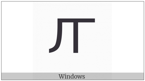 Cyrillic Capital Letter Soft El on various operating systems