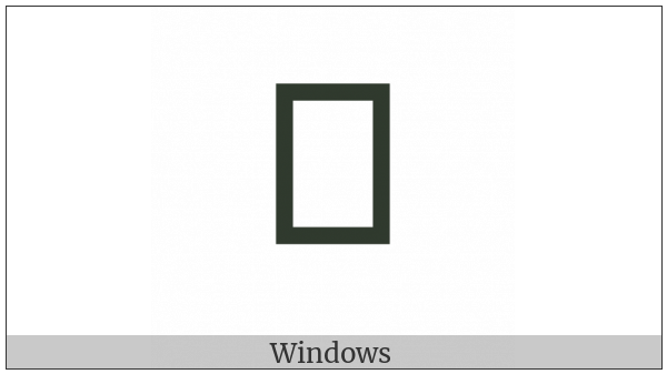 Combining Cyrillic Letter Hard Sign on various operating systems