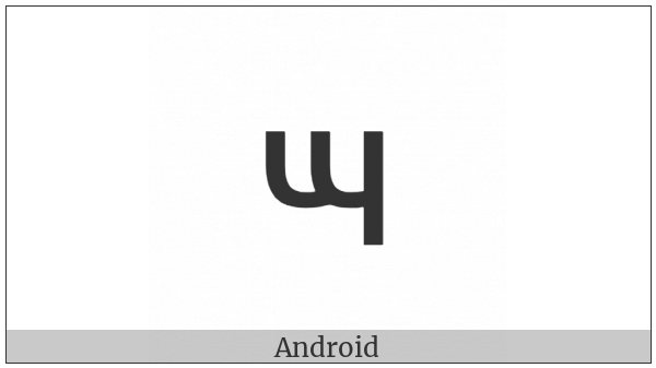 Cyrillic Small Letter Cche on various operating systems