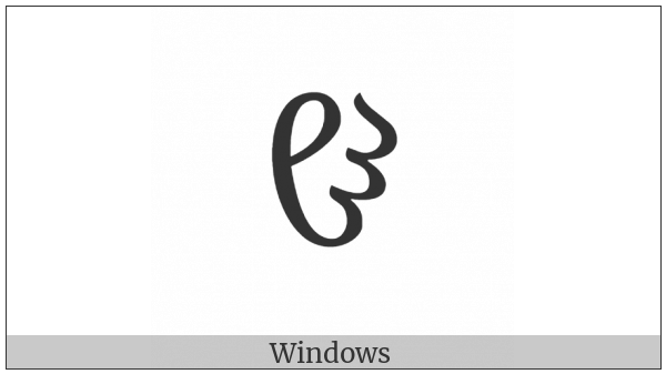 Georgian Letter He on various operating systems