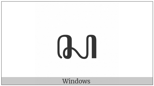 Javanese Letter Sa on various operating systems