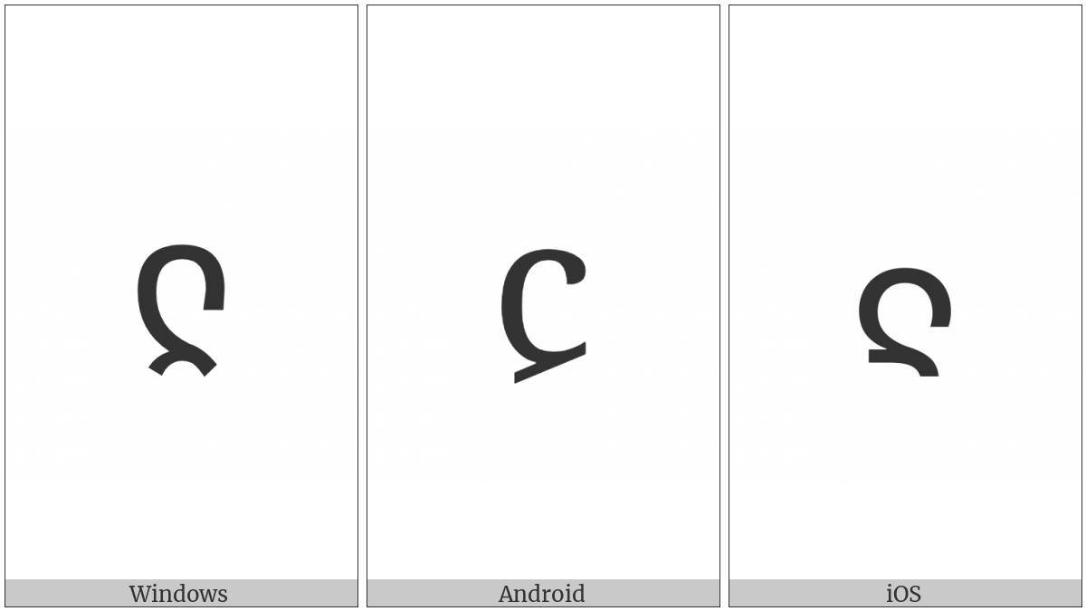 Georgian Letter Ain on various operating systems