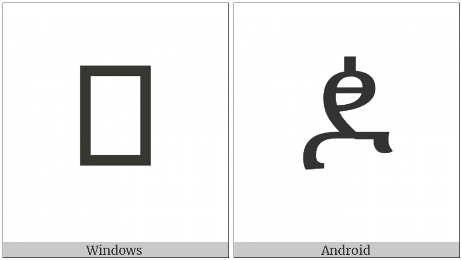 Ethiopic Syllable Ddho on various operating systems