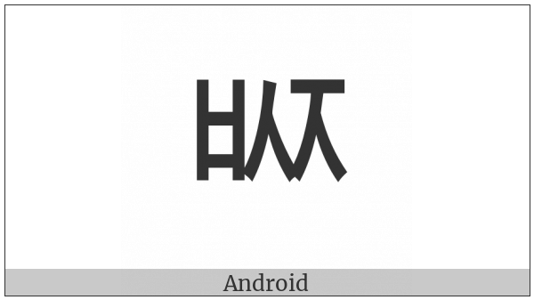 Hangul Choseong Pieup-Sios-Cieuc on various operating systems