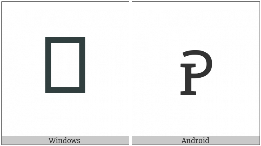 Cherokee Small Letter He on various operating systems