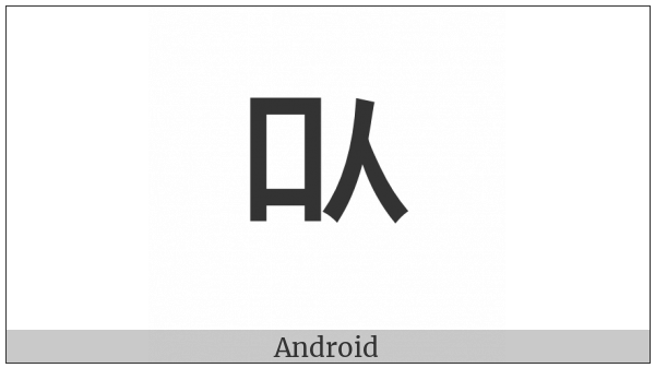 Hangul Jongseong Mieum-Sios on various operating systems