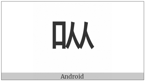 Hangul Jongseong Mieum-Ssangsios on various operating systems