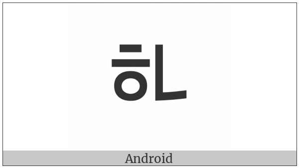 Hangul Jongseong Hieuh-Nieun on various operating systems