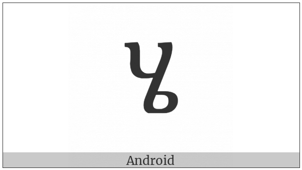 Ethiopic Syllable Hee on various operating systems