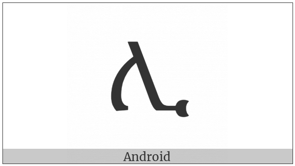 Ethiopic Syllable Li on various operating systems