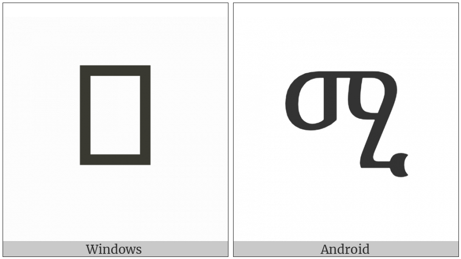 Ethiopic Syllable Mi on various operating systems
