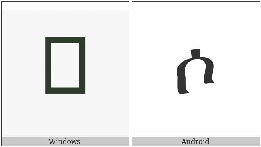 Ethiopic Syllable So on various operating systems