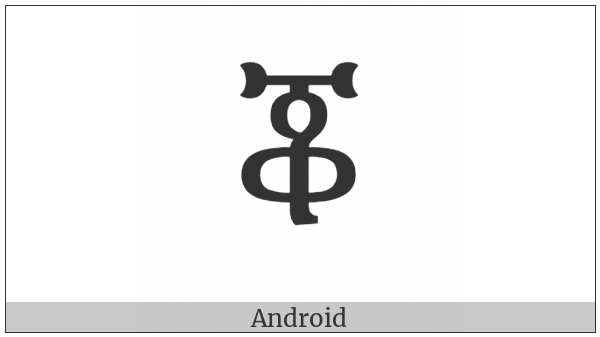 Ethiopic Syllable Qho on various operating systems