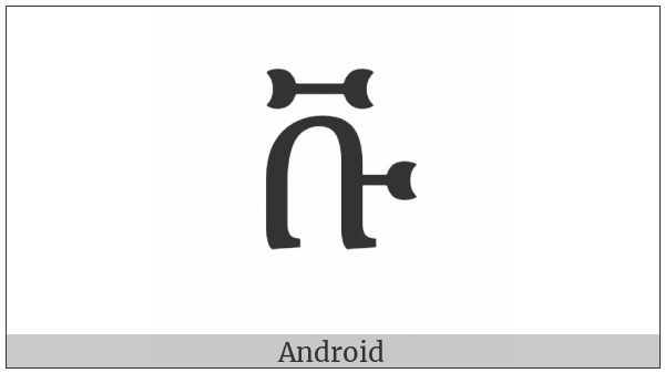 Ethiopic Syllable Vu on various operating systems