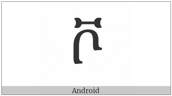 Ethiopic Syllable Vo on various operating systems