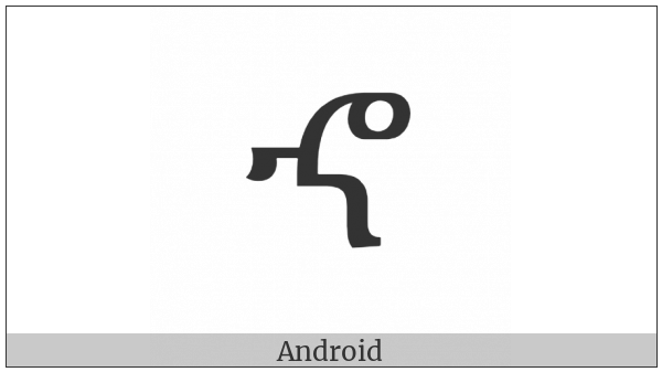 Ethiopic Syllable Xo on various operating systems