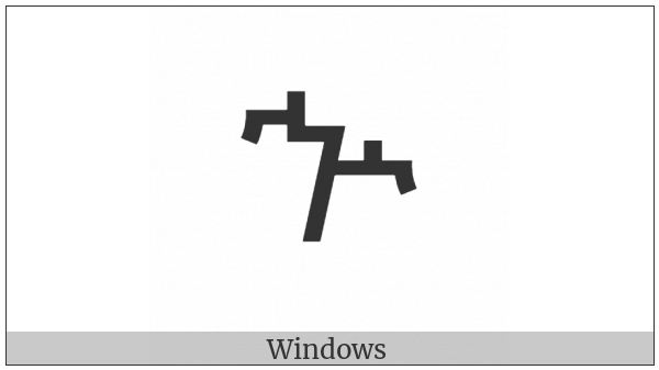 Ethiopic Syllable Xwe on various operating systems