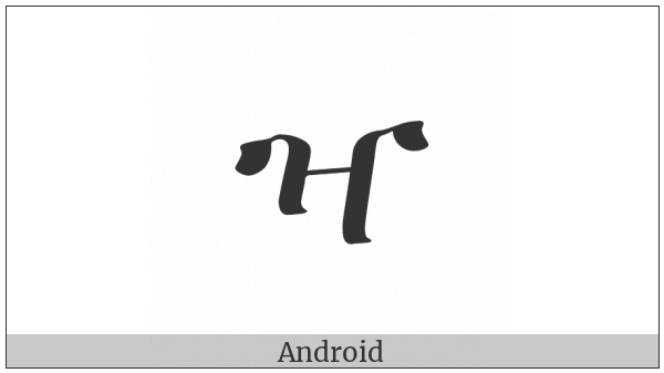 Ethiopic Syllable Zhaa on various operating systems
