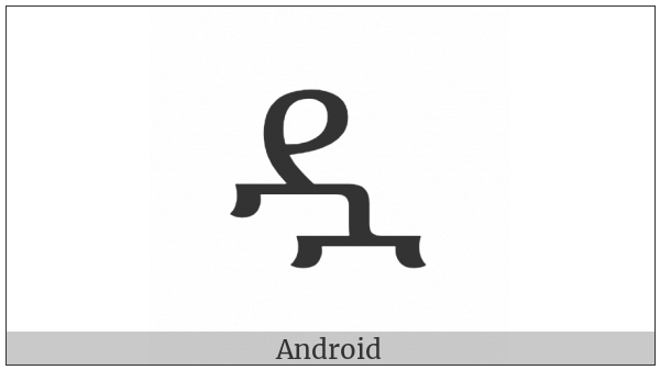 Ethiopic Syllable Dwa on various operating systems