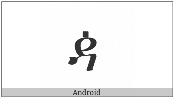 Ethiopic Syllable Ddaa on various operating systems