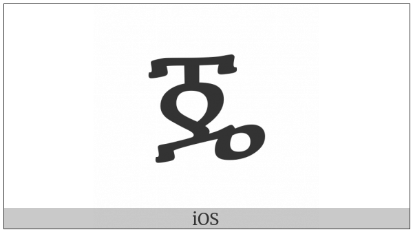 Ethiopic Syllable Jee on various operating systems