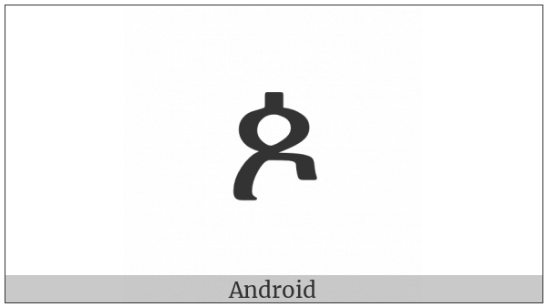 Ethiopic Syllable Pho on various operating systems