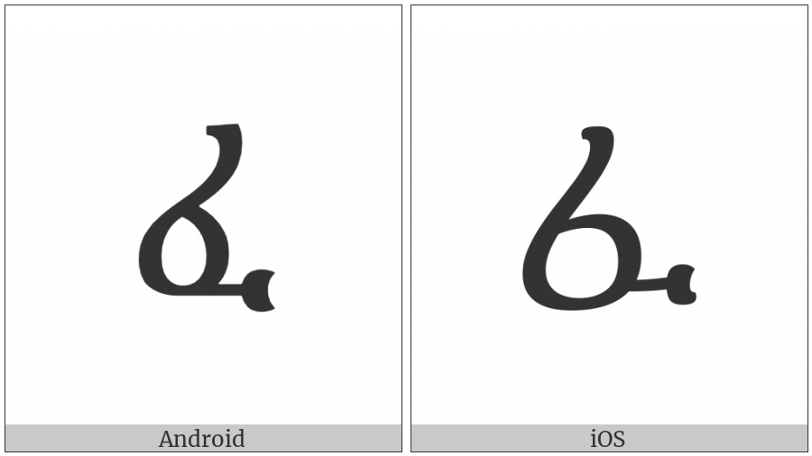 Ethiopic Syllable Fa on various operating systems