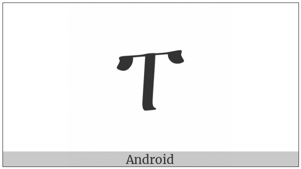 Ethiopic Syllable Pa on various operating systems