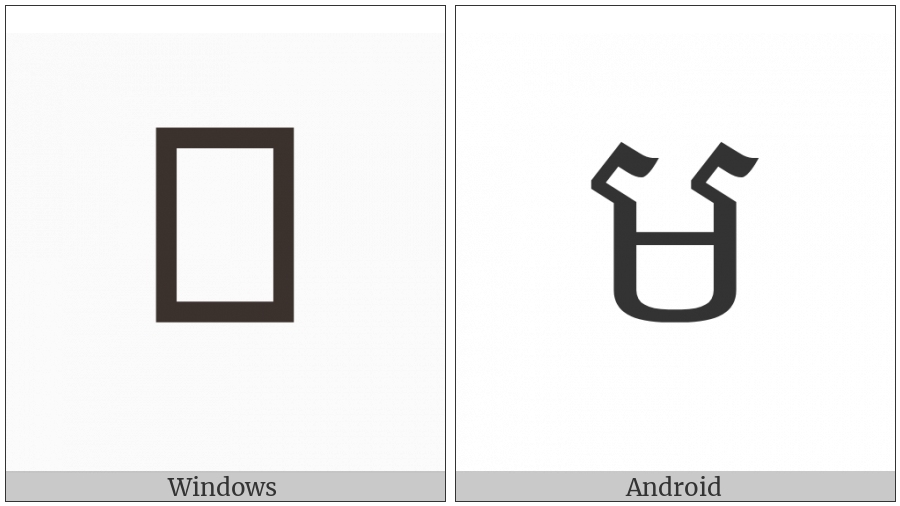 Khmer Letter Mo on various operating systems