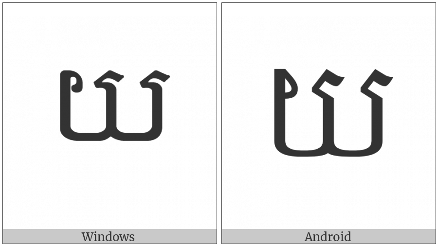 Khmer Letter Yo on various operating systems