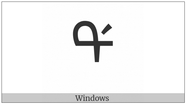 Mongolian Letter Sibe Da on various operating systems