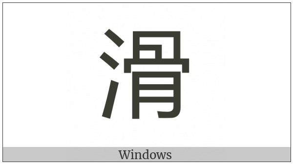 Cjk Compatibility Ideograph-F904 on various operating systems