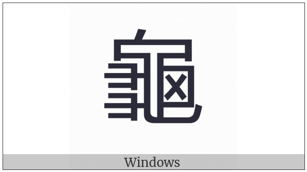 Cjk Compatibility Ideograph-F907 on various operating systems