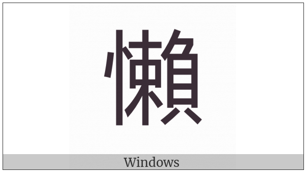 Cjk Compatibility Ideograph-F90D on various operating systems