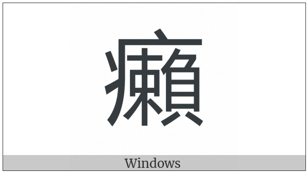 Cjk Compatibility Ideograph-F90E on various operating systems