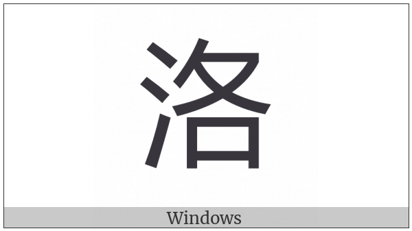 Cjk Compatibility Ideograph-F915 on various operating systems