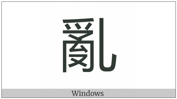 Cjk Compatibility Ideograph-F91B on various operating systems
