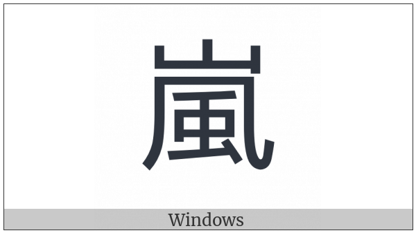 Cjk Compatibility Ideograph-F921 on various operating systems